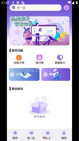 天龙社区 天龙社区