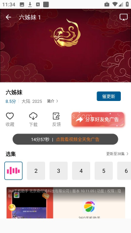 云朵影视 第3张图