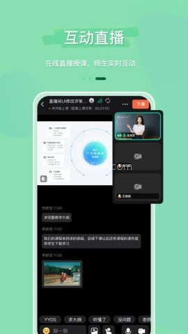 魔果云课安卓版