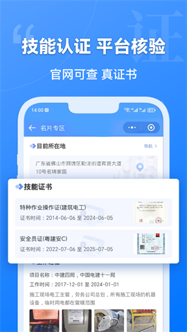 建筑港