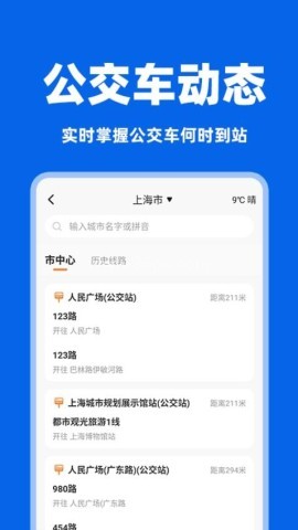 城市出行一卡通 第1张图