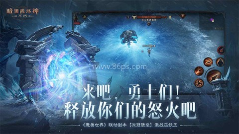 暗黑破坏神不朽九游版