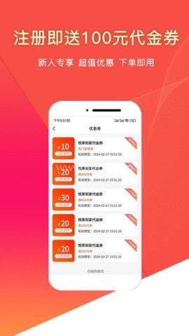 悦享到家直约上门服务平台用户端 悦享到家直约上门服务平台用户端