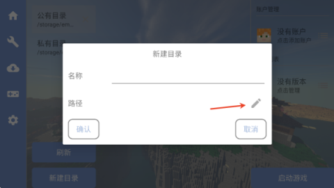 我的世界MITE打破一切 第24张图
