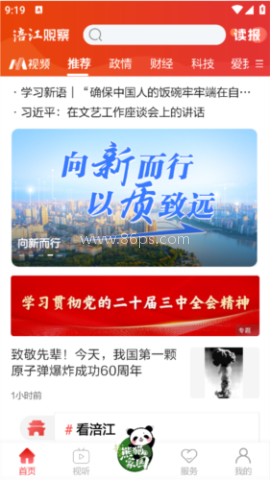 绵阳观察