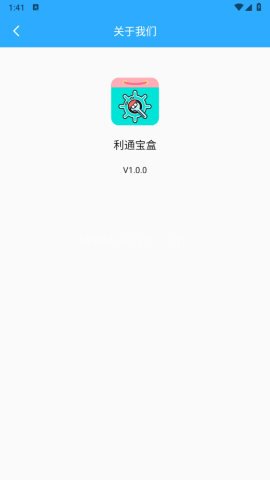 利通宝盒