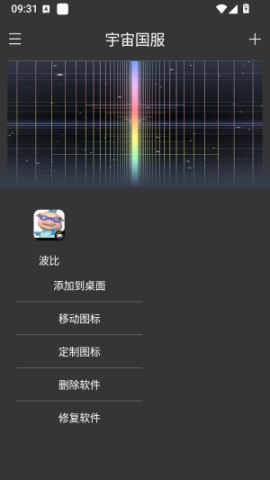 宇汉化国服框架