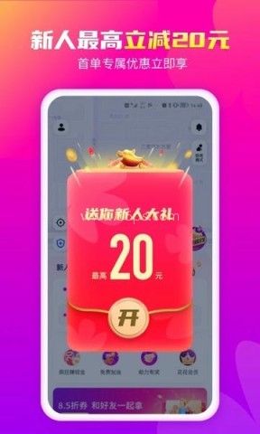 花小猪打车正版