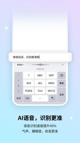 搜狗繁体字输入法
