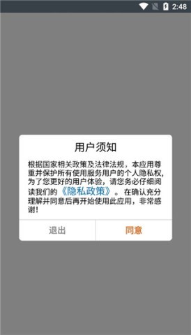 北斗卫星地图高清版 第1张图