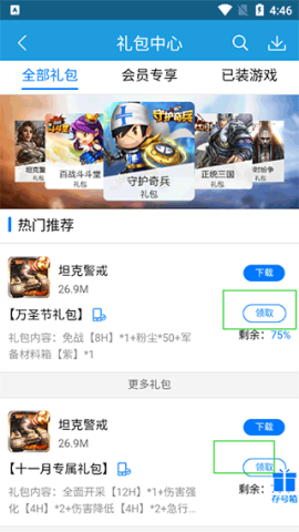 拇指宝 第3张图