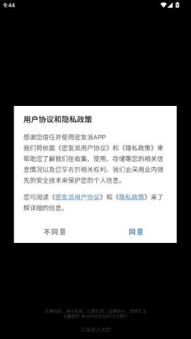 密友派 第1张图