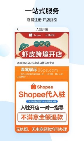 shopee跨境电商宝典
