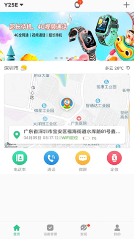 智天使 智天使