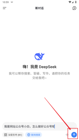 deepseek正版