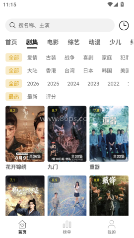 悦视界影视 第3张图