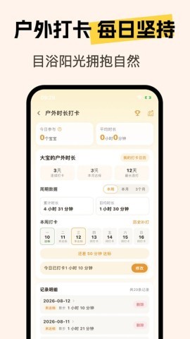 亮眼守护 第2张图