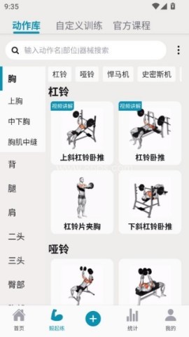 毅起练 第8张图