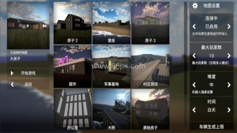 拆迁队模拟器