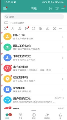 泛微eteams 泛微eteams