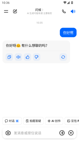 豆包手机助手 第9张图