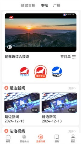 延边发布