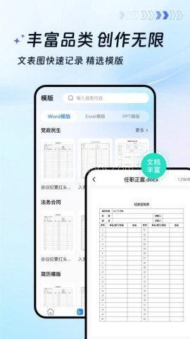 蓝山文档