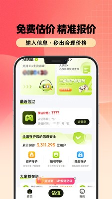 浣熊账号