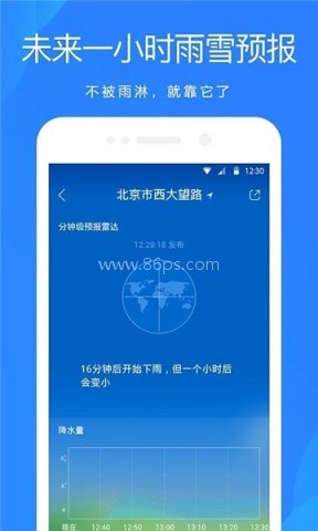 百度智能天气预报