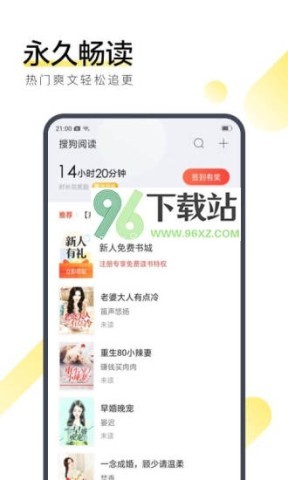 搜狗阅读app正版