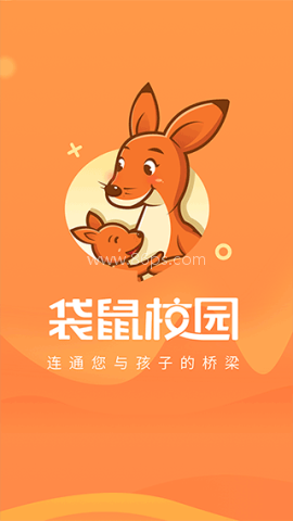 袋鼠校园