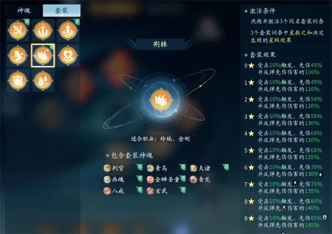 仙遇手游 第4张图