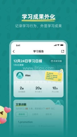 友邻少年