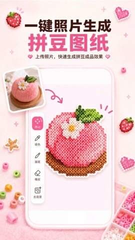 拼豆拼图 拼豆拼图