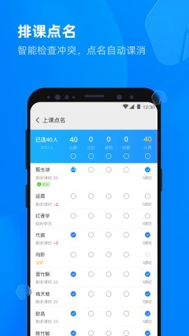 校管家云校