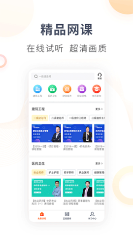 欣师网校