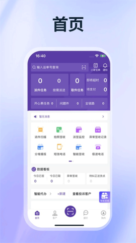 圆通行者