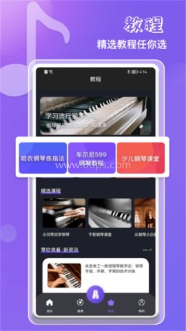 钢琴吧 钢琴吧