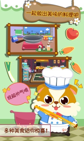 儿童小厨房美食