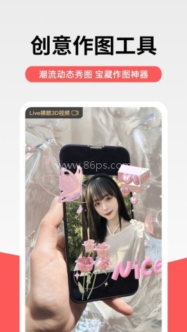 堆糖头像壁纸