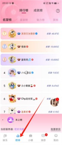 枕聊语音 第2张图