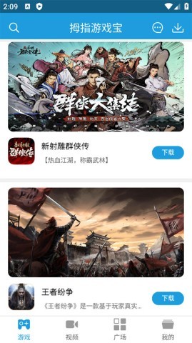 拇指宝