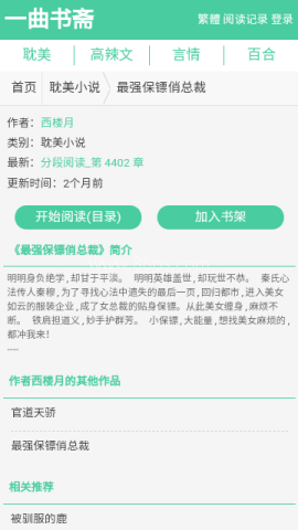 御宅窝