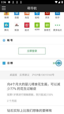 萌导航 萌导航