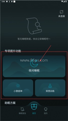 小柔享睡 第1张图
