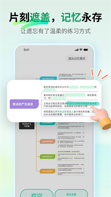 万兴脑图