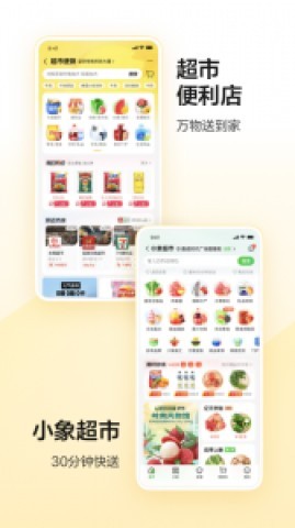 美团长辈版