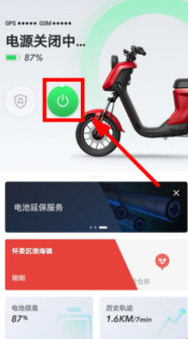 小牛电动官方版