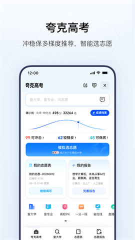 夸克浏览器tv版
