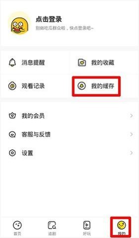 土豆网 第5张图
